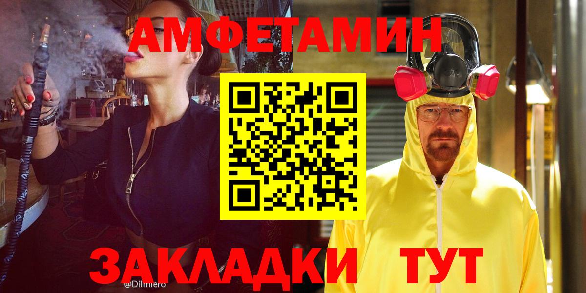 АМФЕТАМИН Premium  Амфетамин  Омск  Вход с VPN 
