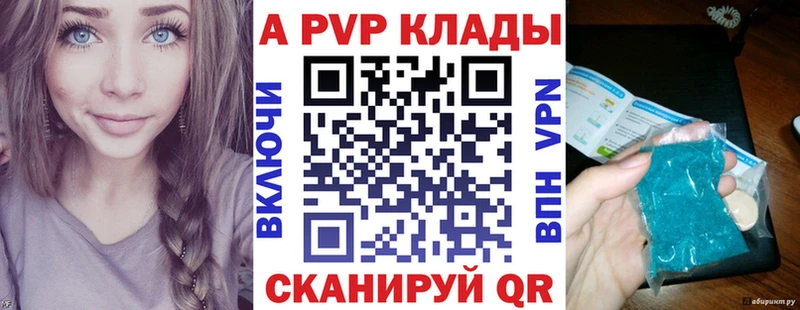 Alpha PVP крисы CK Омск