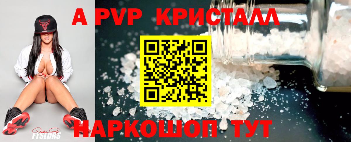 Альфа ПВП мука Омск