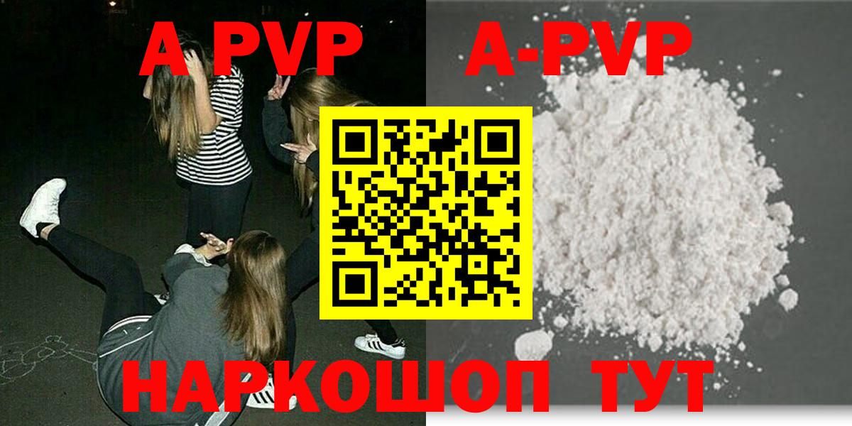 где продают наркотики  Alfa_PVP  Alpha-PVP крисы CK  Омск  A-PVP СК КРИС 