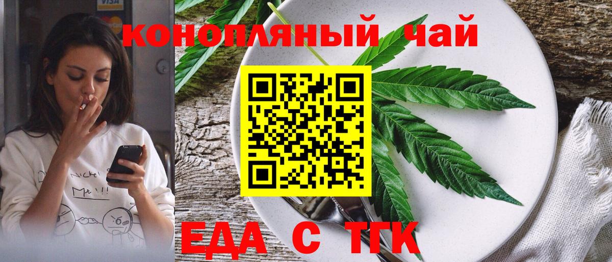 Canna-Cookies конопля  Омск 