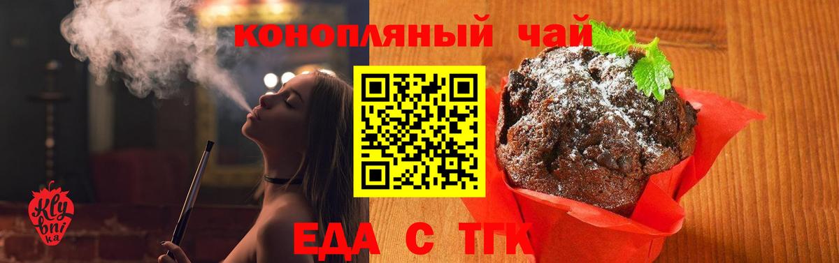 Cannafood марихуана  Вход с VPN  Омск 