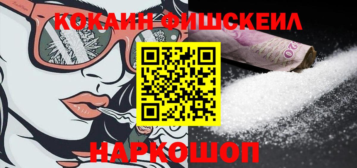 COCAIN VHQ  Омск 