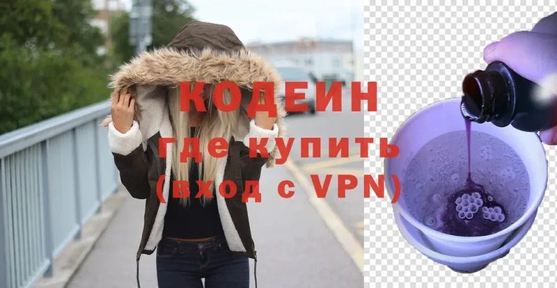 ОМГ ОМГ сайт  Омск  Кодеиновый сироп Lean Purple Drank 