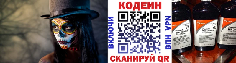 Кодеин Purple Drank  Омск 