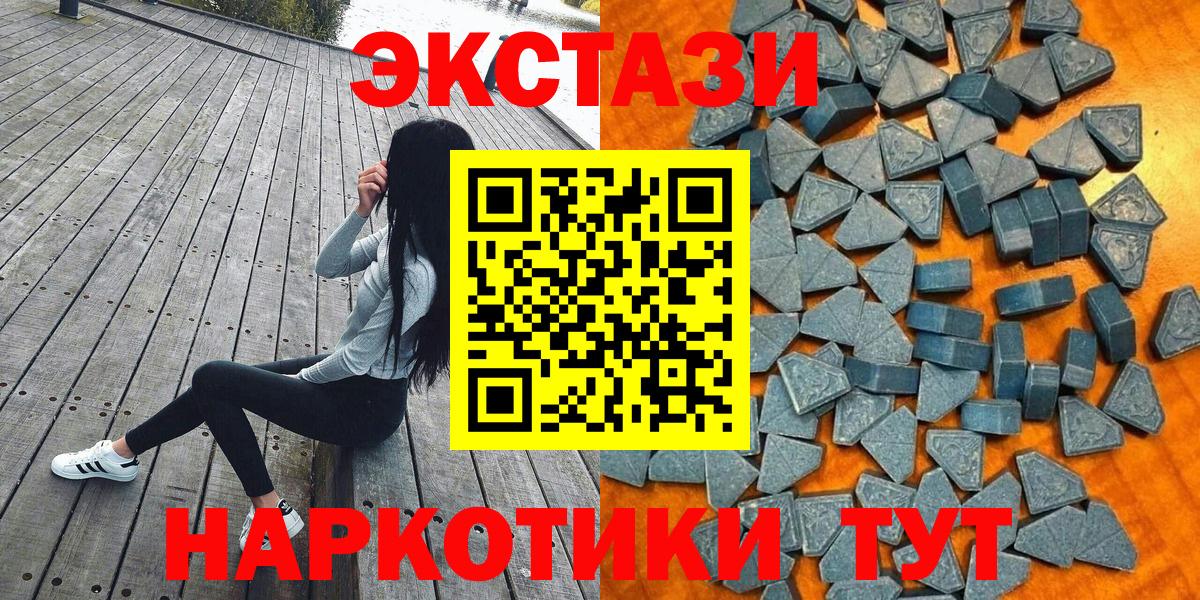 ЭКСТАЗИ 280 MDMA Омск