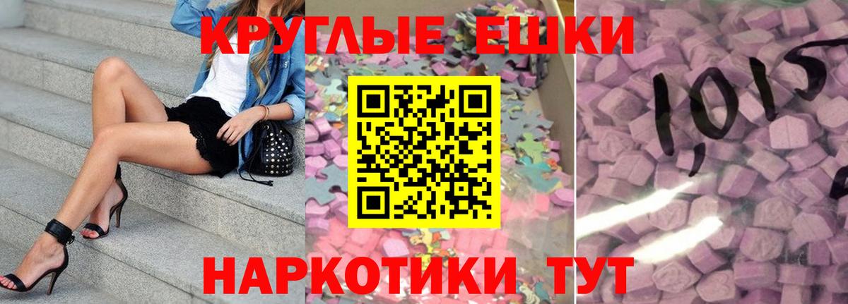 ЭКСТАЗИ Дубай  купить наркотик  Омск  Вход с VPN 