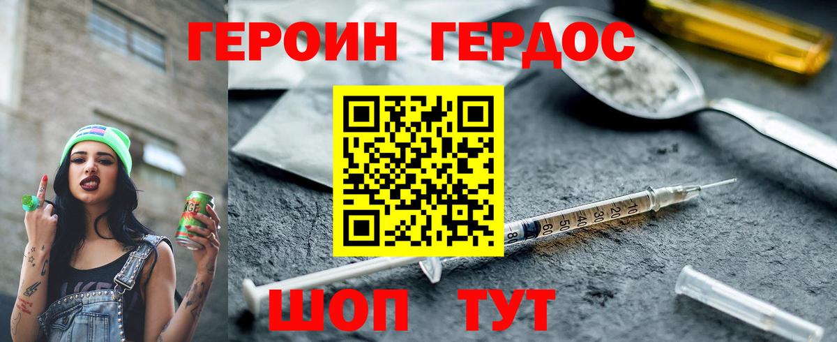 Героин белый Омск
