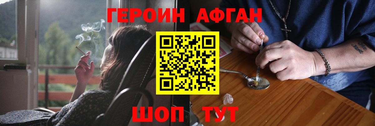 Героин белый  Вход с VPN  Омск 
