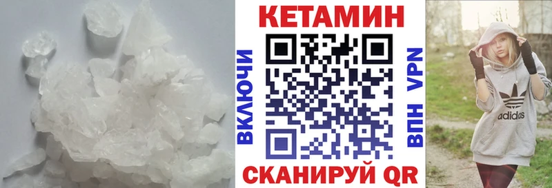 КЕТАМИН VHQ  наркошоп  Омск 
