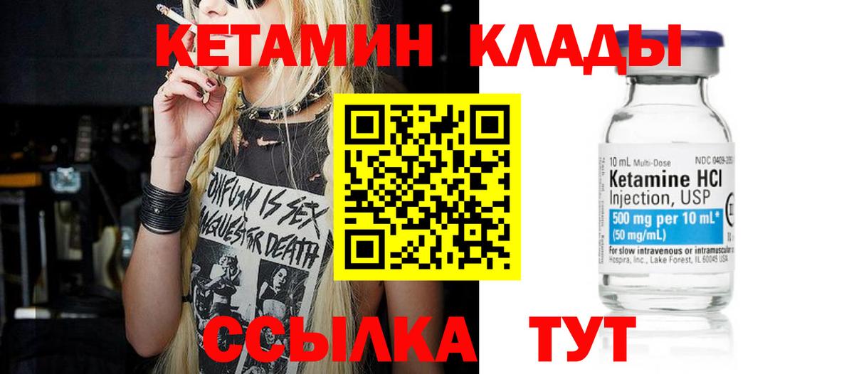 Омск  Кетамин ketamine  КЕТАМИН VHQ  Вход с VPN 