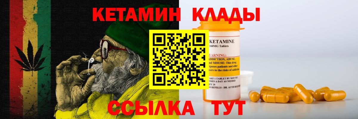 Кетамин ketamine Омск