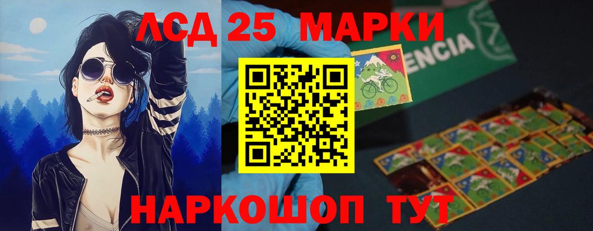 LSD-25 экстази  Лсд 25 экстази кислота  Омск  LSD-25 экстази кислота 