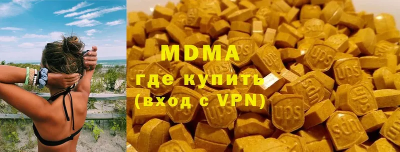 MDMA кристаллы  Омск 