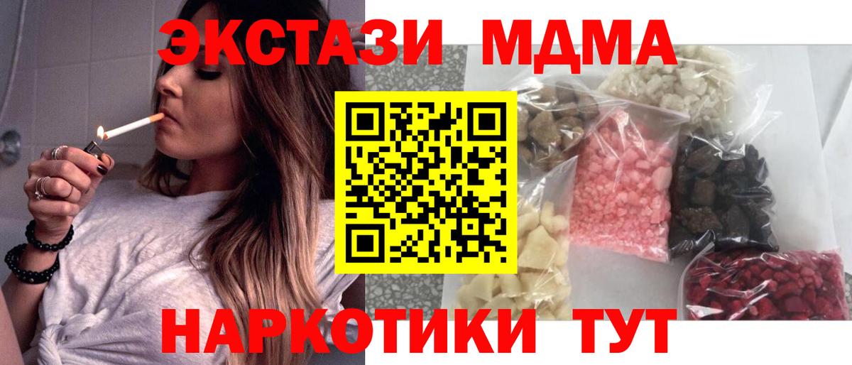 MDMA  МДМА молли  Вход с VPN  Омск  MDMA crystal 