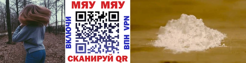 Мефедрон мяу мяу  blacksprut вход  Омск 