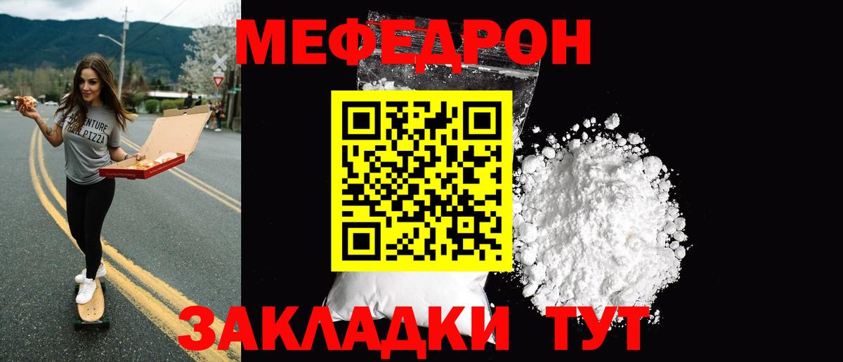 Мефедрон mephedrone  МЯУ-МЯУ  Меф  Омск  МЕФ mephedrone 