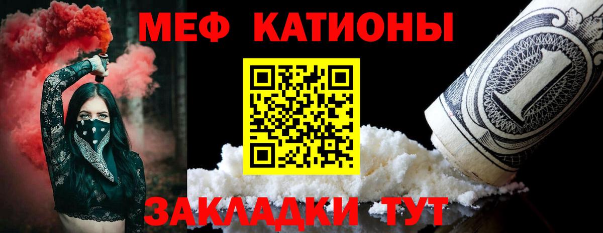 Мефедрон  Омск