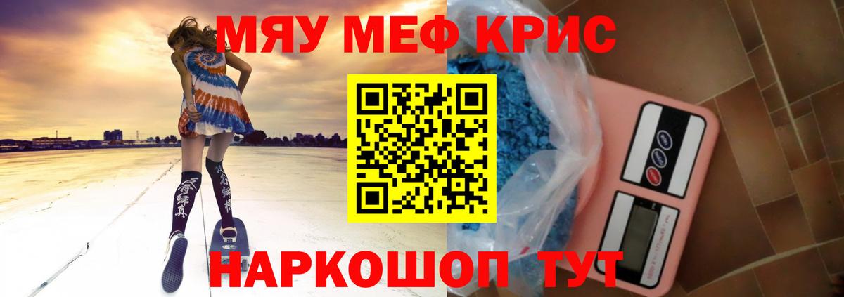 Омск  Меф mephedrone  Мефедрон  Мефедрон VHQ  Вход с VPN  Мефедрон 