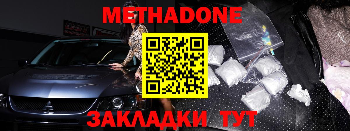 МЕГА зеркало  Омск  Метадон methadone  МЕТАДОН белоснежный 