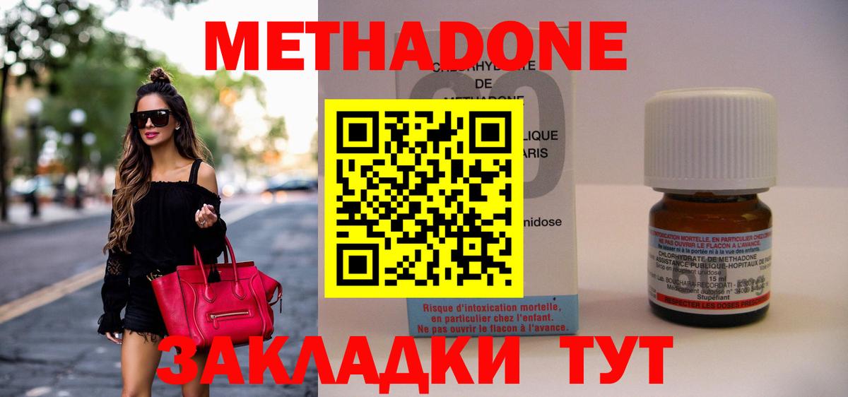Омск  Метадон methadone  МЕТАДОН белоснежный  Вход с VPN 