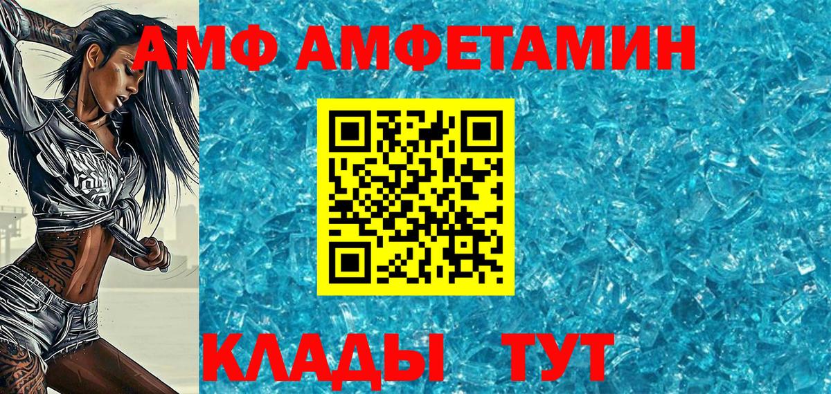 МЕТАМФЕТАМИН пудра  Вход с VPN  Омск 