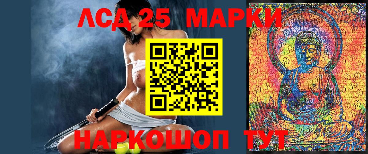 Наркотические марки 1,8мг  Вход с VPN  Омск 