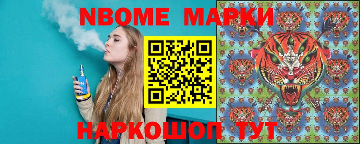 Наркотические марки 1,8мг Омск