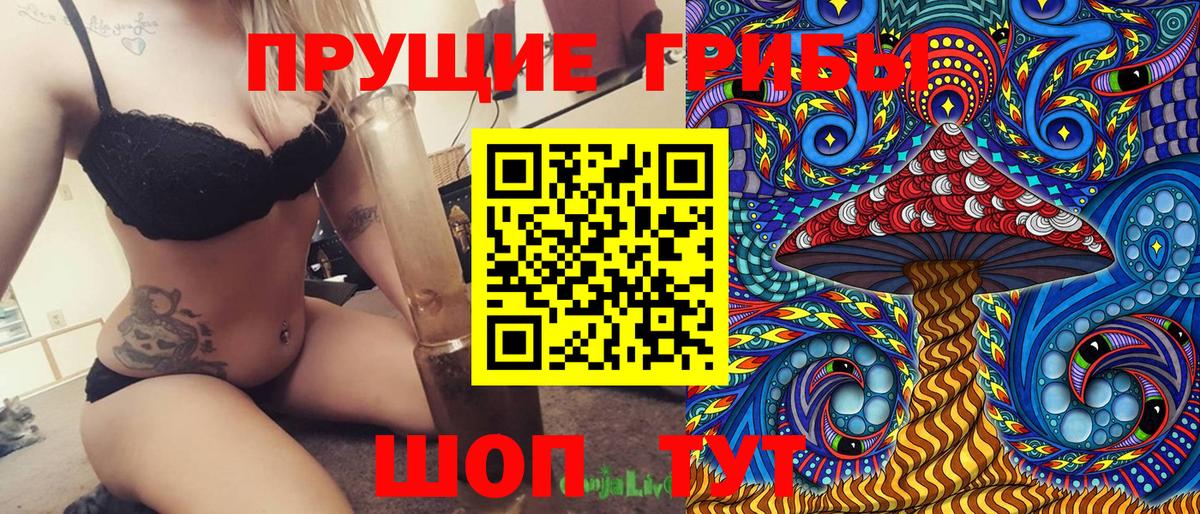 Галлюциногенные грибы ЛСД  Псилоцибиновые грибы Cubensis  Омск 