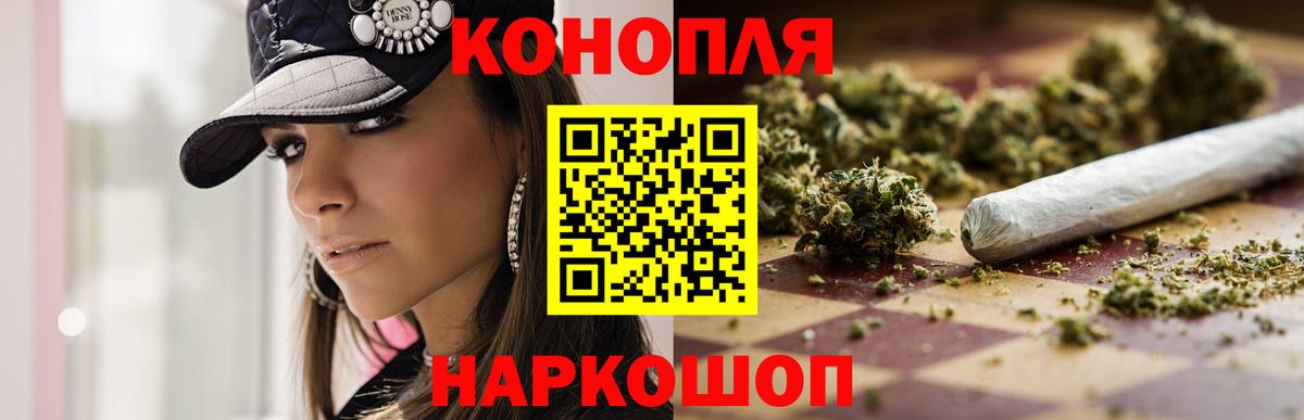 Каннабис LSD WEED Омск